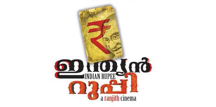 "indian rupee, malayalam movie"
