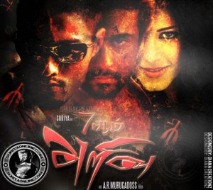"7aam arivu, tamil movie"